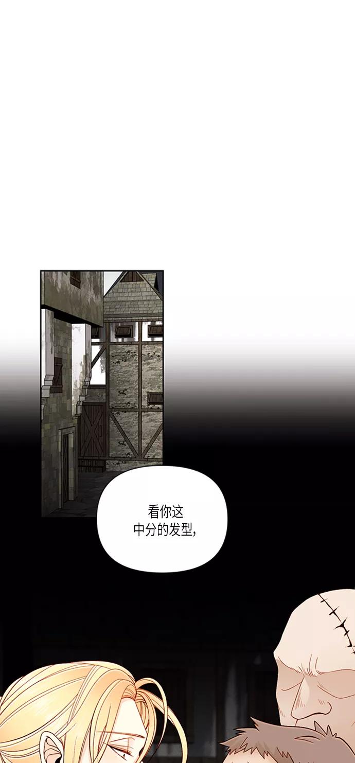第58话-再婚皇后-Alphatart/HereLee,SUMPUL（第12张）