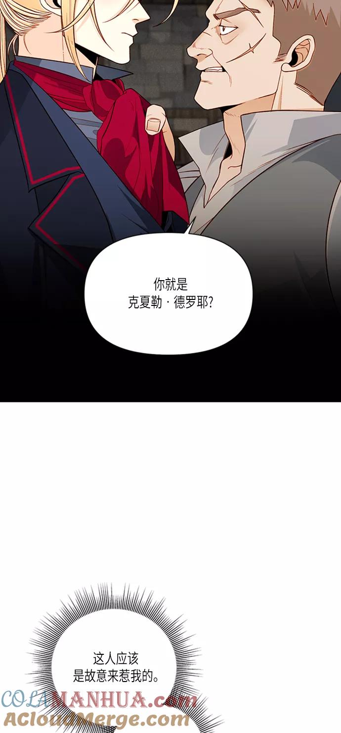 第58话-再婚皇后-Alphatart/HereLee,SUMPUL（第13张）