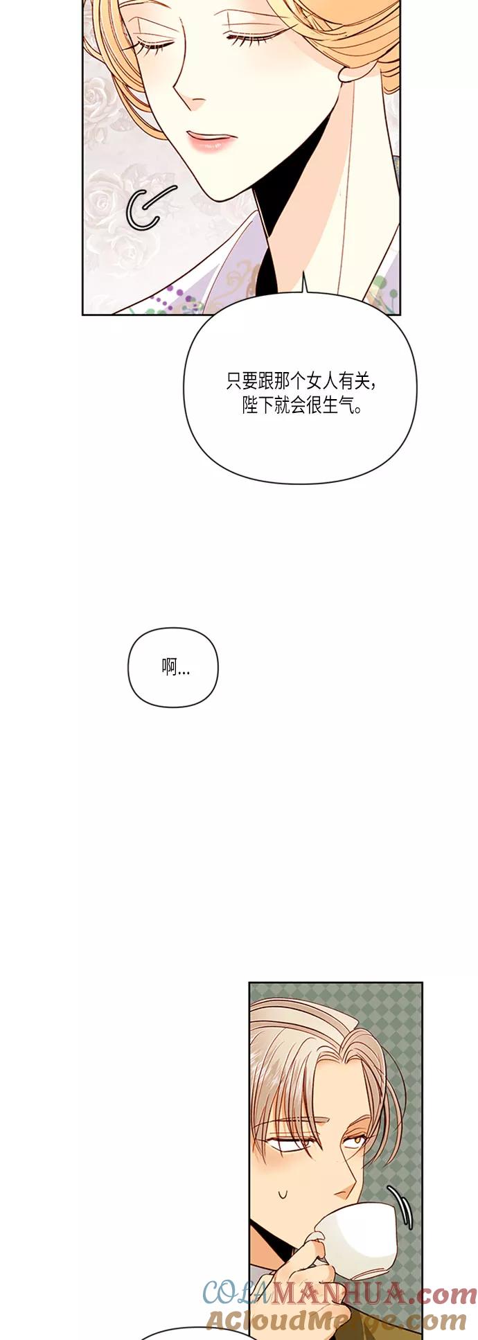 第58话-再婚皇后-Alphatart/HereLee,SUMPUL（第4张）