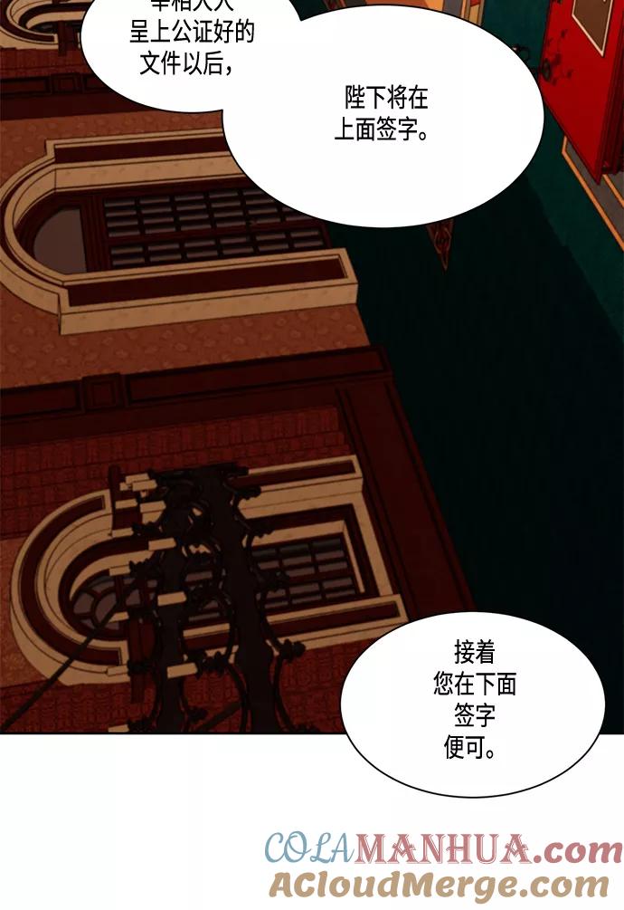 第5话-再婚皇后-Alphatart/HereLee,SUMPUL（第7张）