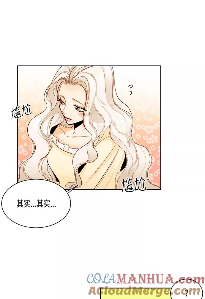 第5话-再婚皇后-Alphatart/HereLee,SUMPUL（第9张）