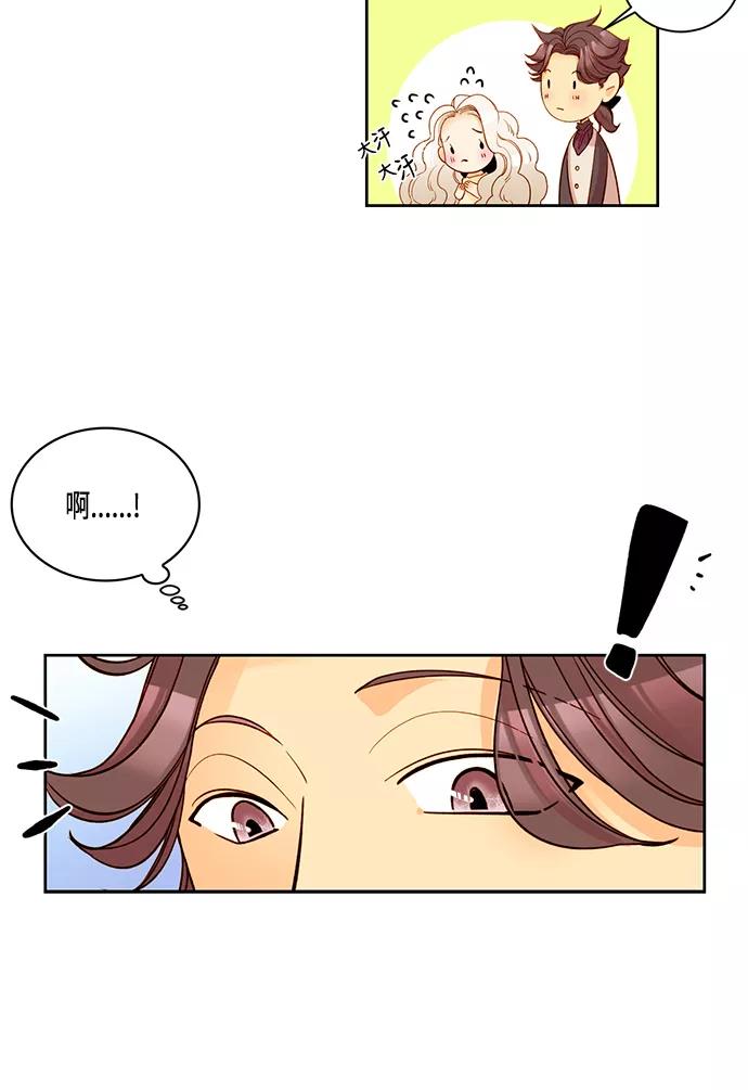 第5话-再婚皇后-Alphatart/HereLee,SUMPUL（第10张）