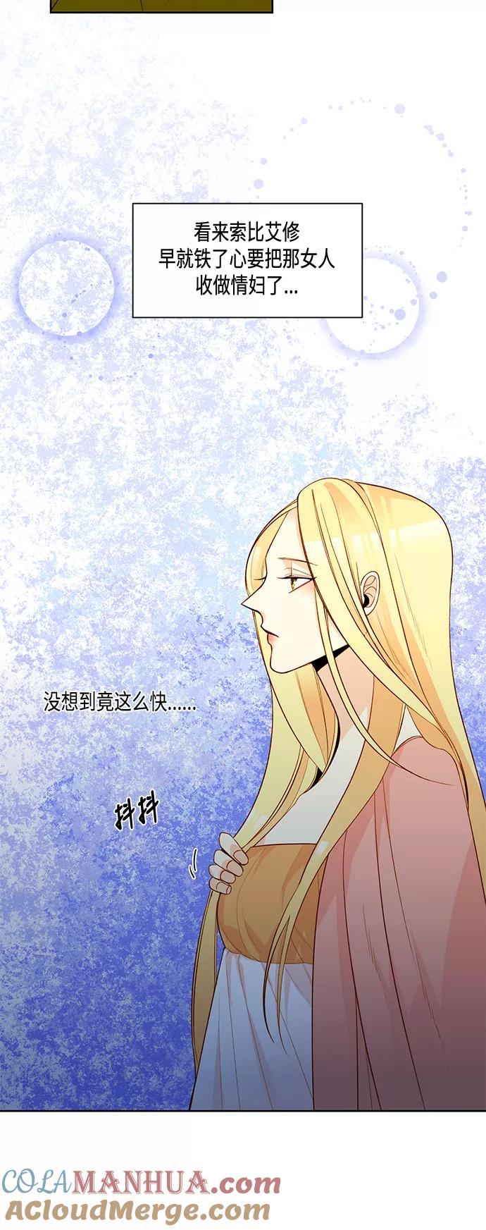 第5话-再婚皇后-Alphatart/HereLee,SUMPUL（第3张）