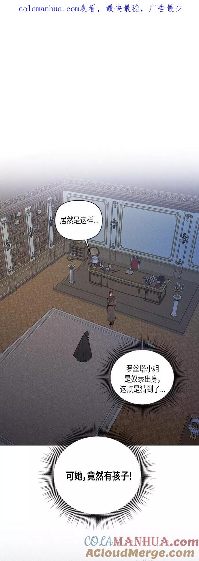 第59话-再婚皇后-Alphatart/HereLee,SUMPUL（第1张）