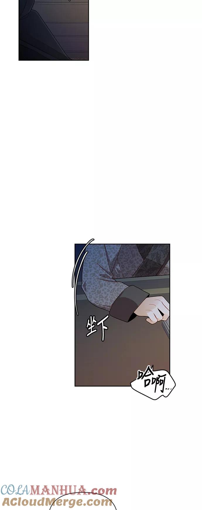 第59话-再婚皇后-Alphatart/HereLee,SUMPUL（第7张）