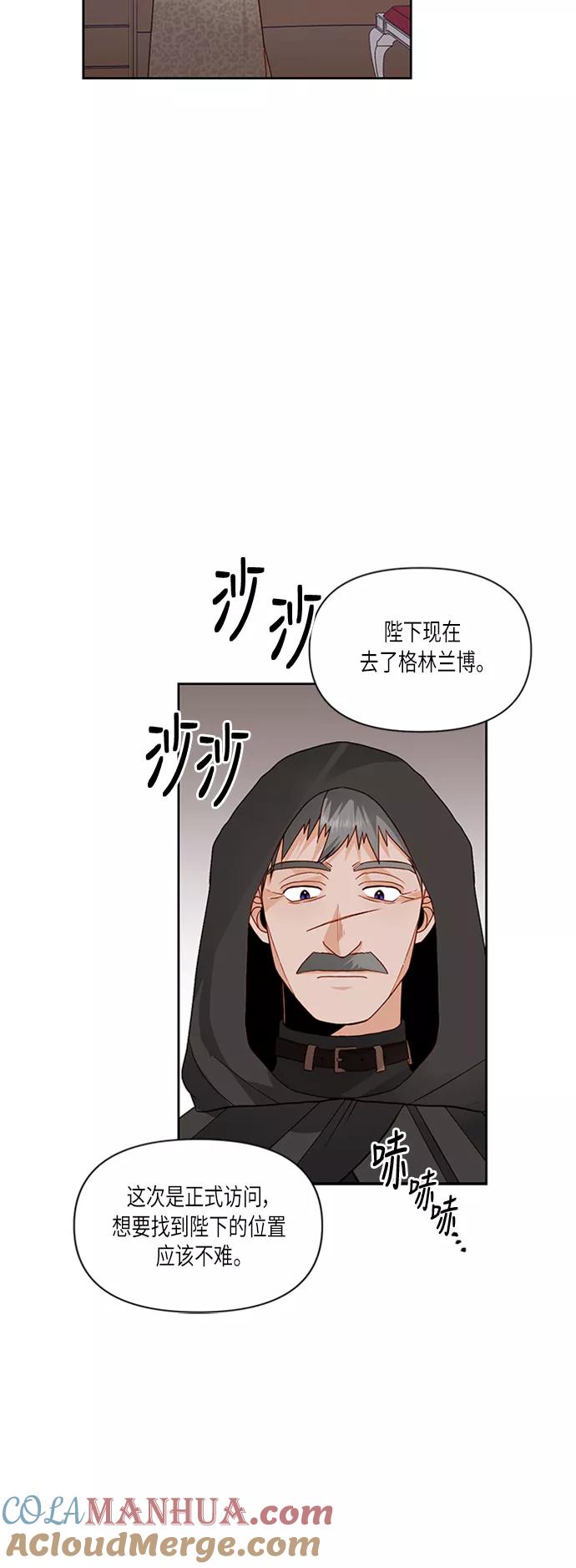 第59话-再婚皇后-Alphatart/HereLee,SUMPUL（第5张）