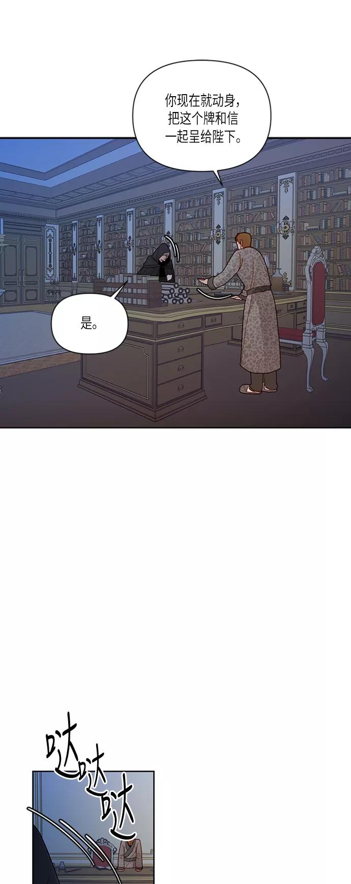 第59话-再婚皇后-Alphatart/HereLee,SUMPUL（第6张）