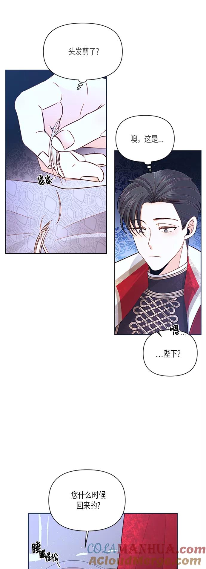 第60话-再婚皇后-Alphatart/HereLee,SUMPUL（第4张）