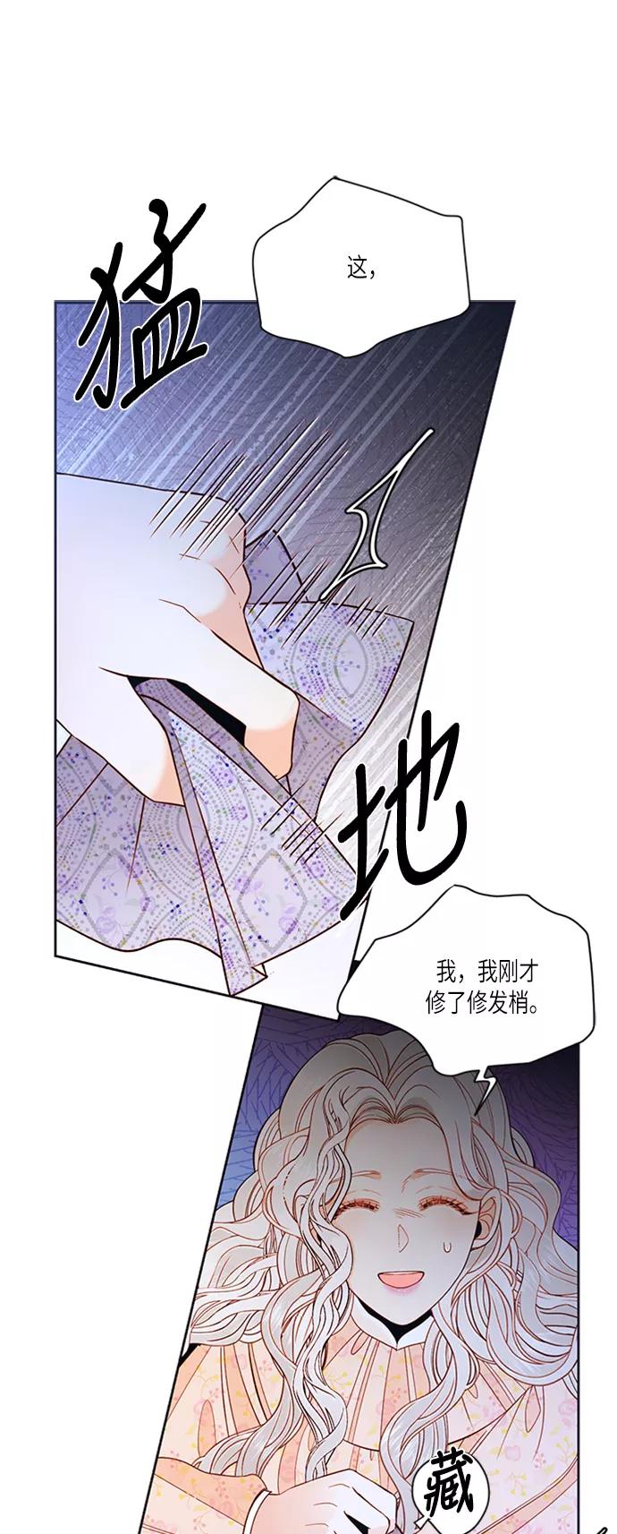 第60话-再婚皇后-Alphatart/HereLee,SUMPUL（第6张）