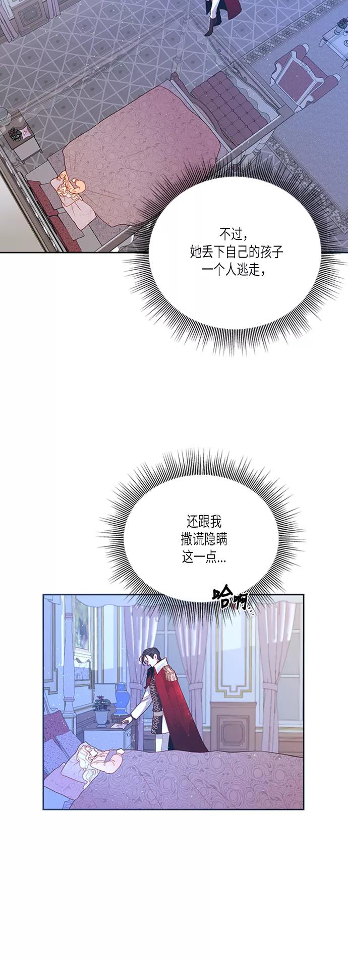 第60话-再婚皇后-Alphatart/HereLee,SUMPUL（第3张）