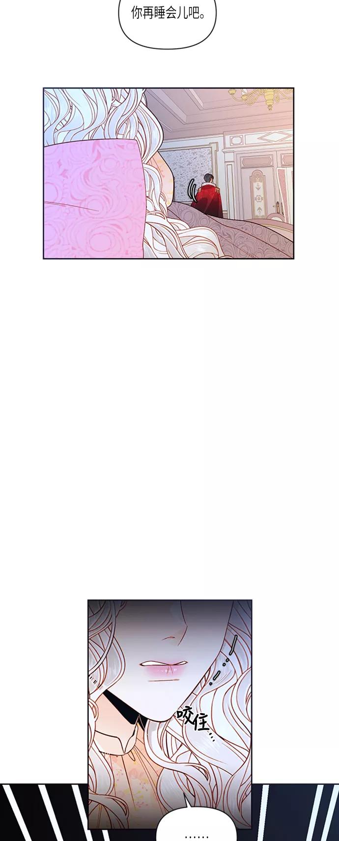 第60话-再婚皇后-Alphatart/HereLee,SUMPUL（第9张）