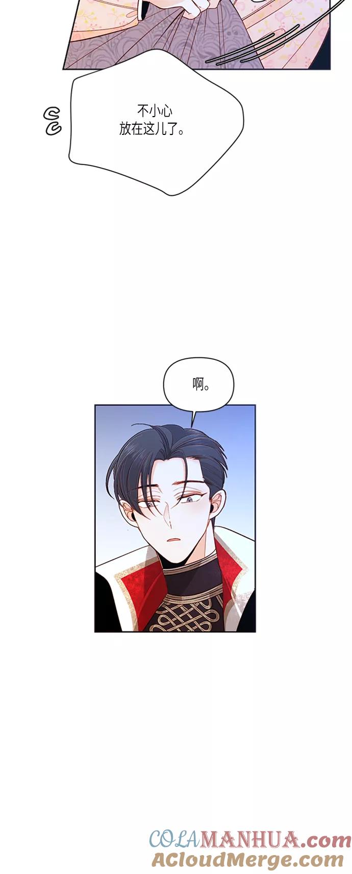 第60话-再婚皇后-Alphatart/HereLee,SUMPUL（第7张）