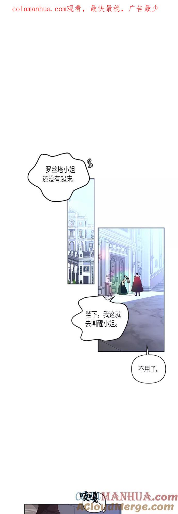 第60话-再婚皇后-Alphatart/HereLee,SUMPUL（第1张）