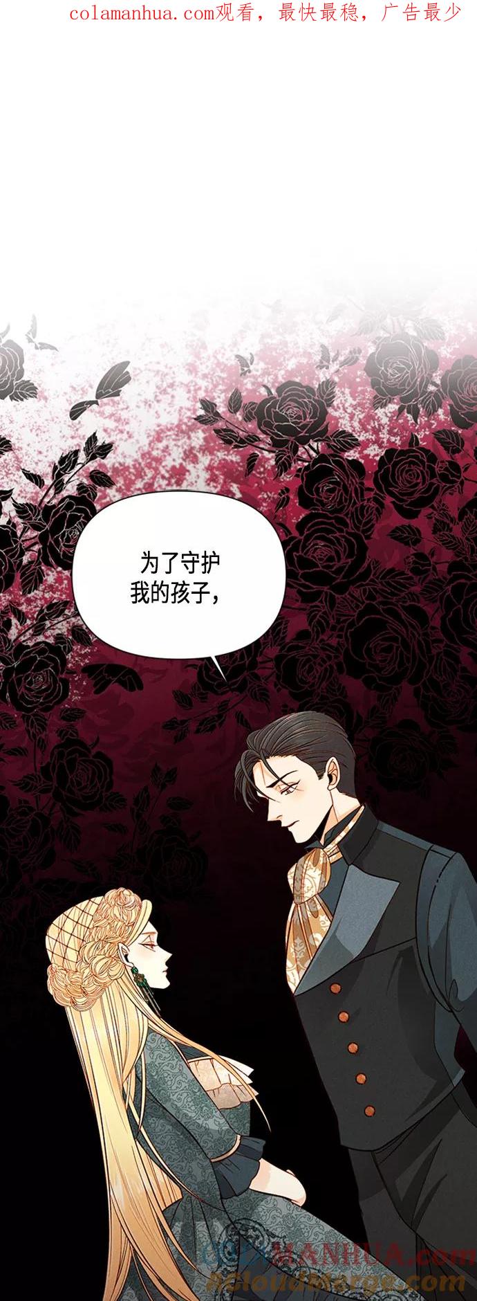 第61话-再婚皇后-Alphatart/HereLee,SUMPUL（第1张）