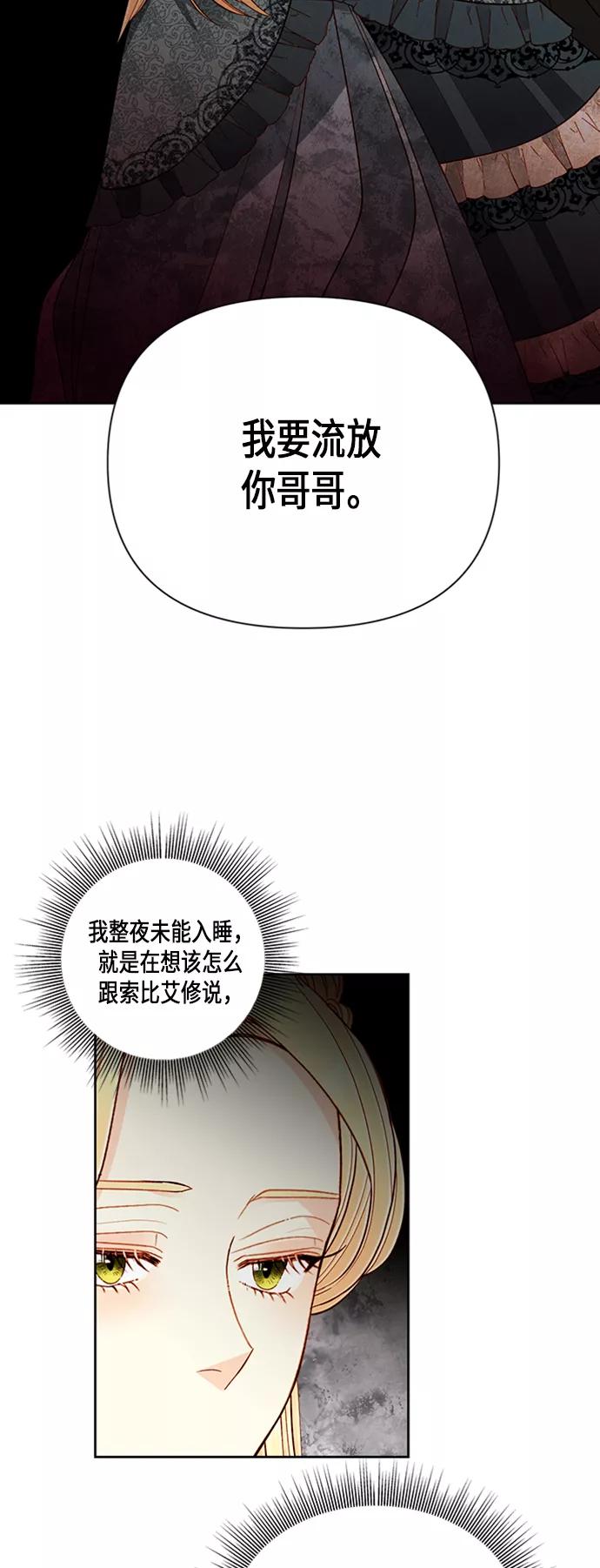 第61话-再婚皇后-Alphatart/HereLee,SUMPUL（第2张）