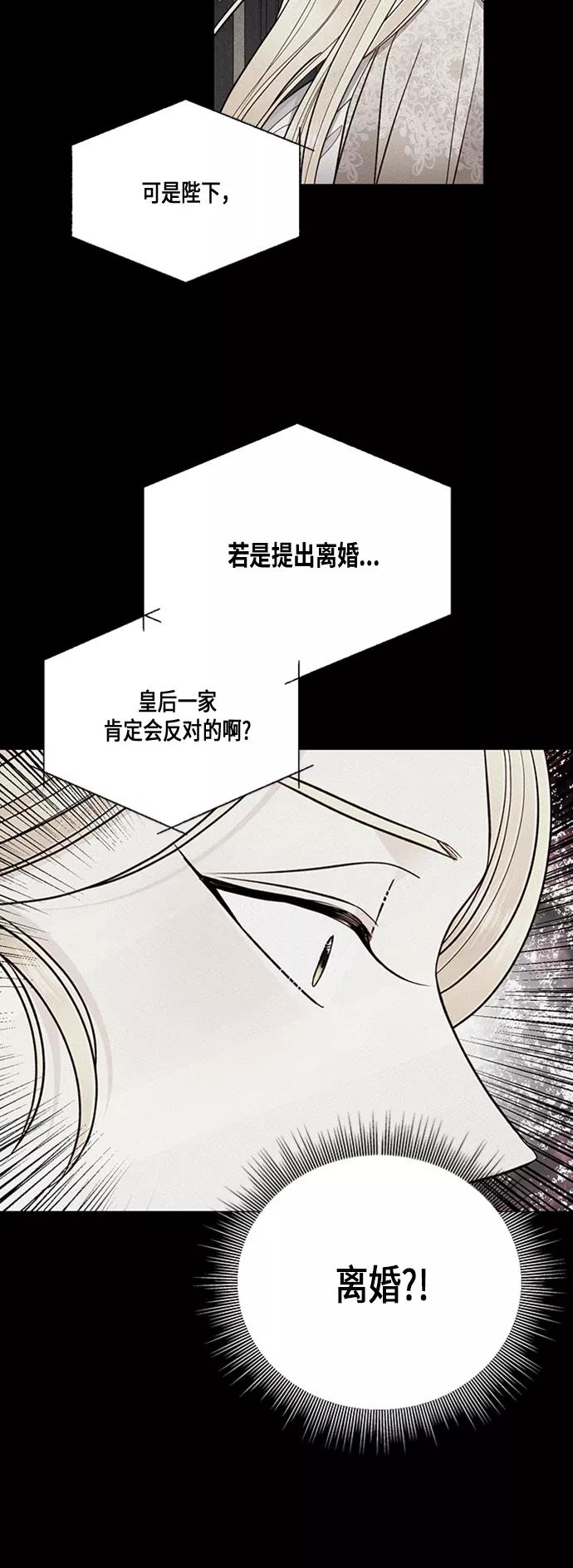 第62话-再婚皇后-Alphatart/HereLee,SUMPUL（第6张）