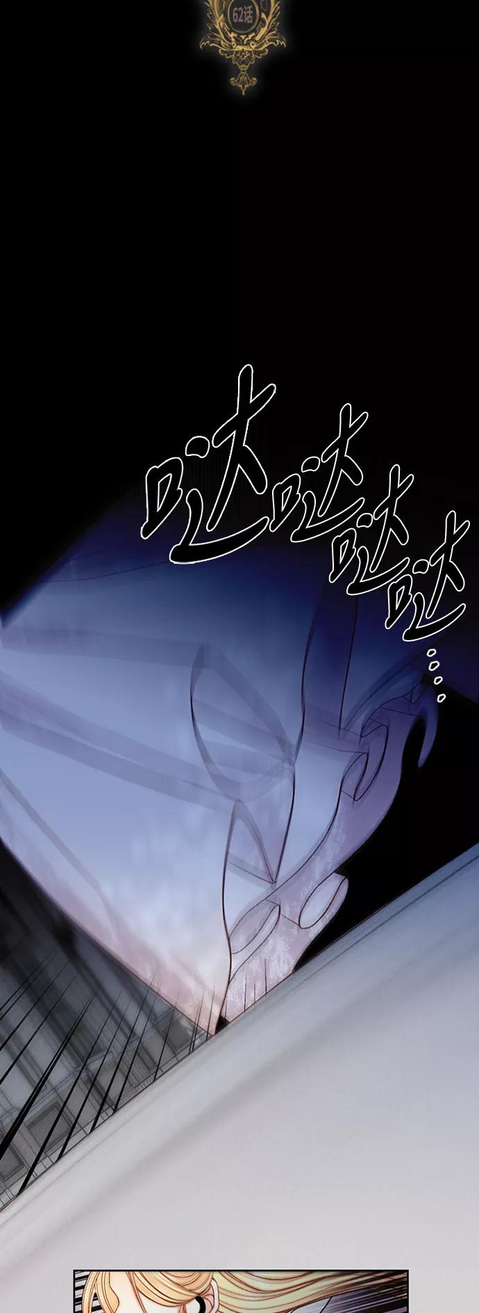 第62话-再婚皇后-Alphatart/HereLee,SUMPUL（第3张）