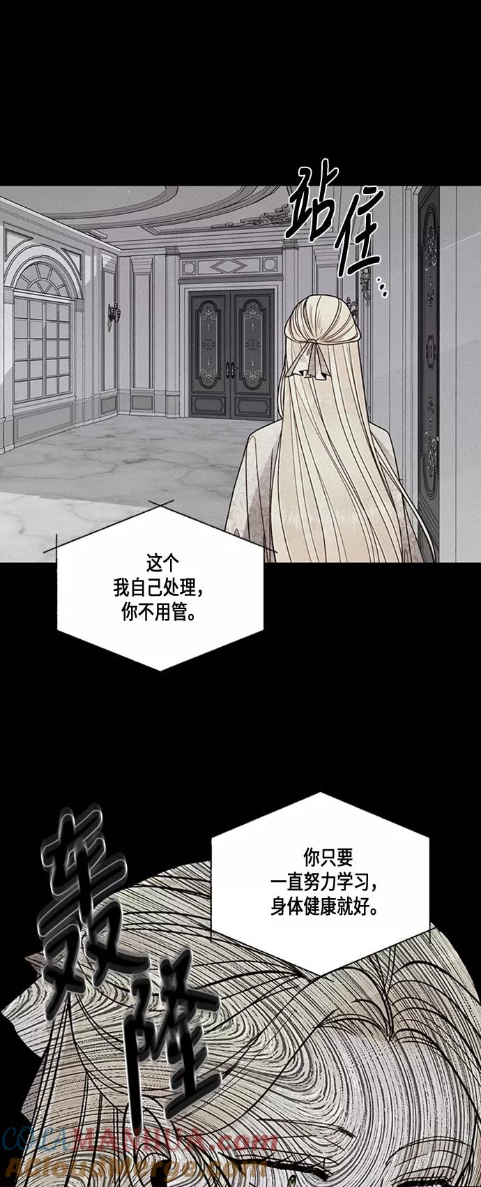 第62话-再婚皇后-Alphatart/HereLee,SUMPUL（第7张）