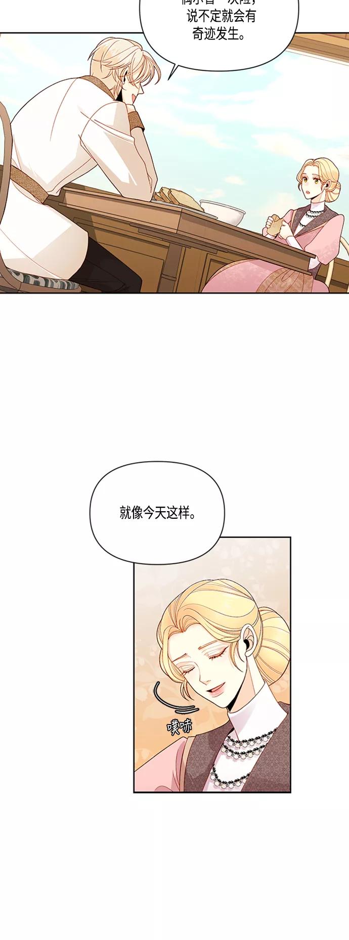 第63话-再婚皇后-Alphatart/HereLee,SUMPUL（第6张）