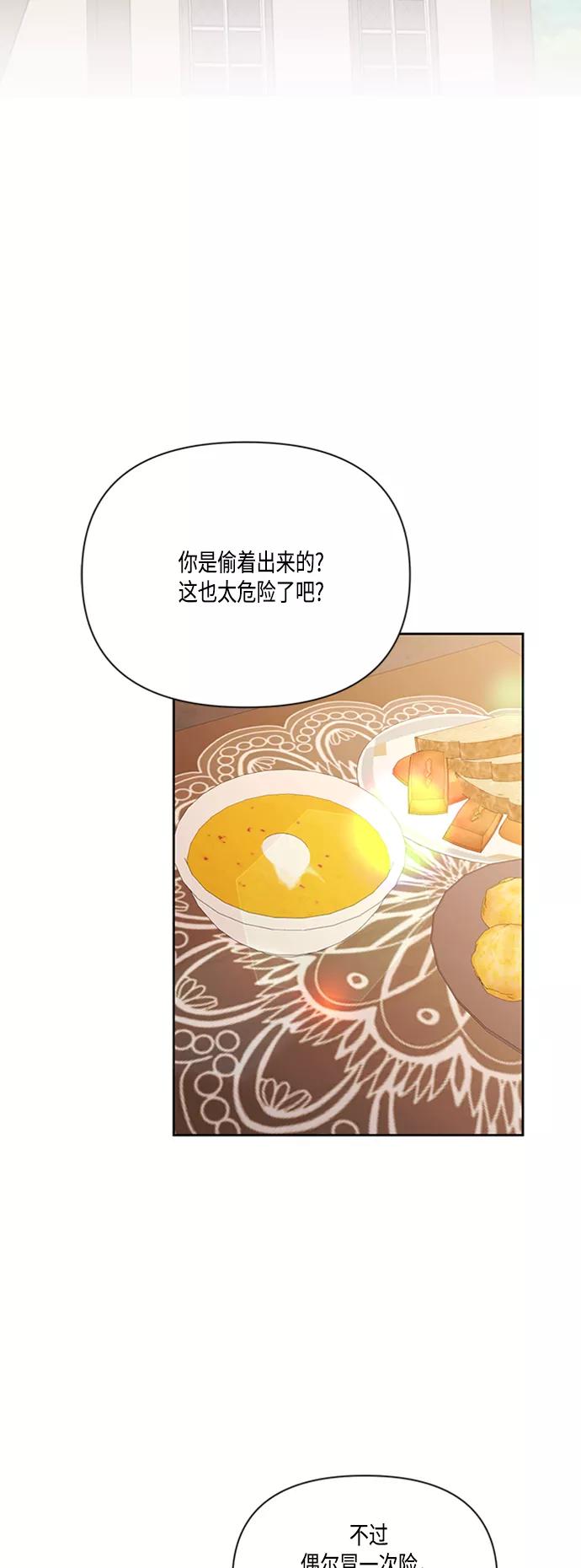 第63话-再婚皇后-Alphatart/HereLee,SUMPUL（第5张）