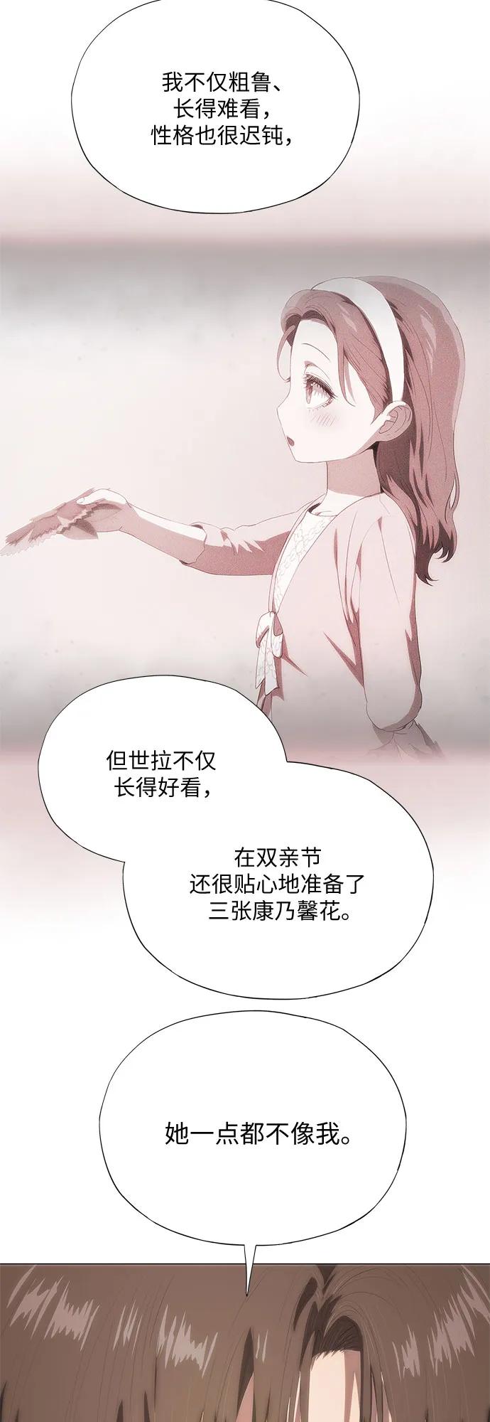 第65话-恶毒女配不按剧本走-Apricot.K,Ganno（第32张）