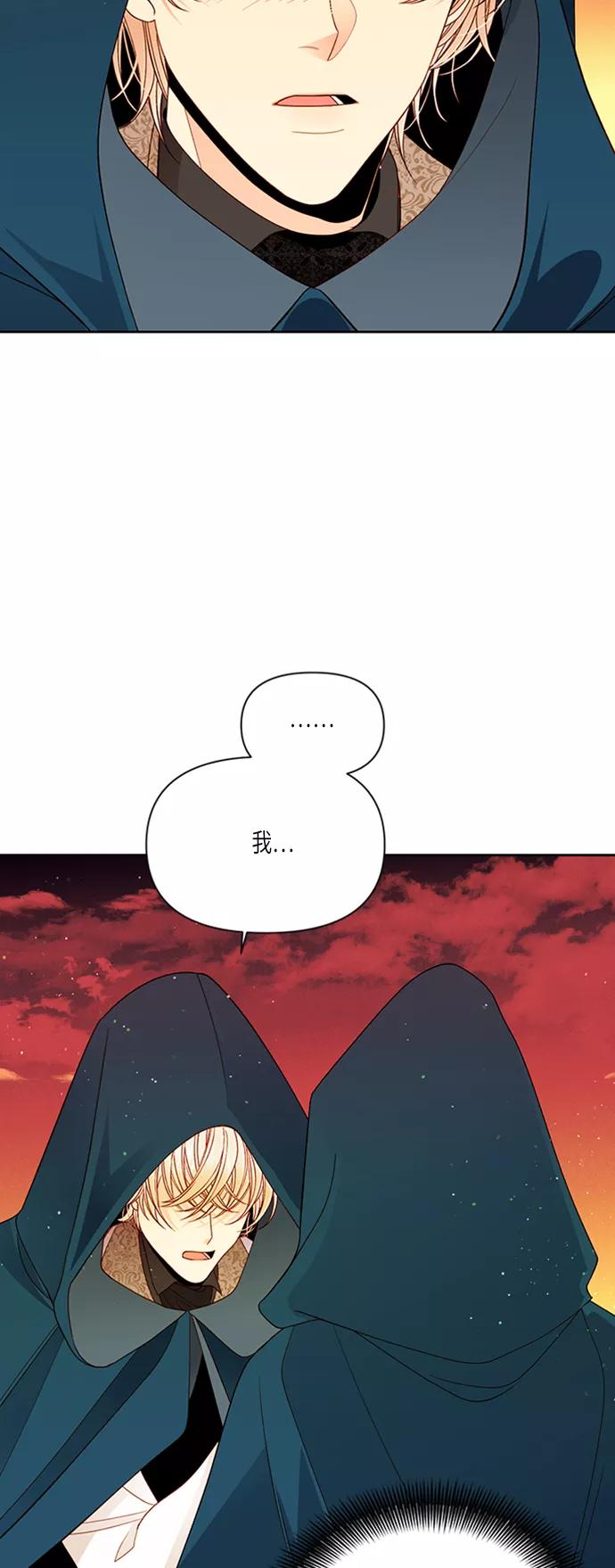 第64话-再婚皇后-Alphatart/HereLee,SUMPUL（第3张）