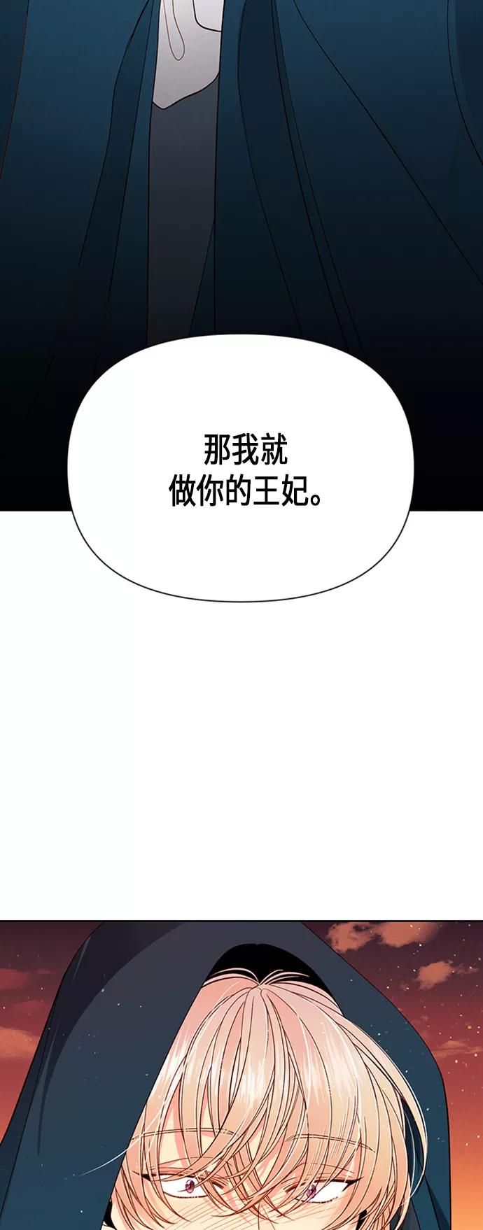 第64话-再婚皇后-Alphatart/HereLee,SUMPUL（第2张）