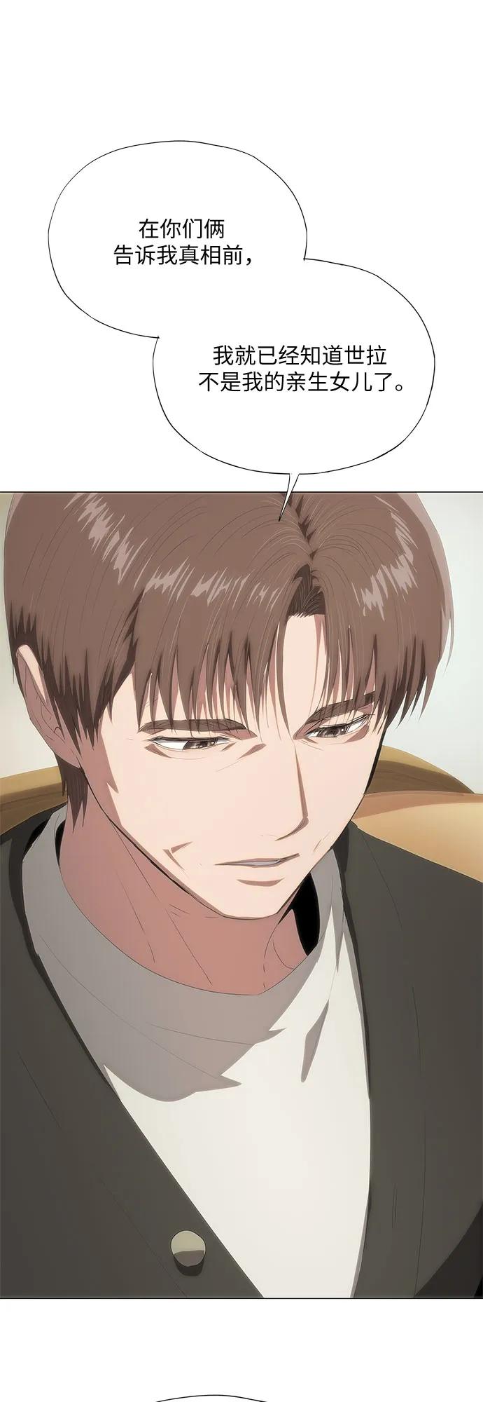 第65话-恶毒女配不按剧本走-Apricot.K,Ganno（第31张）
