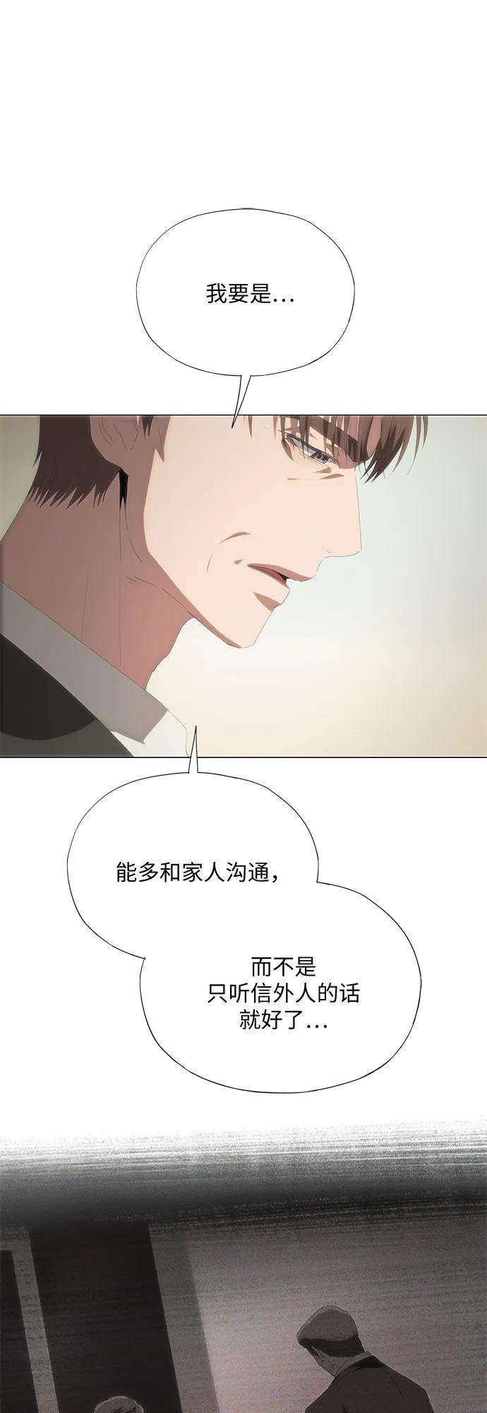 第65话-恶毒女配不按剧本走-Apricot.K,Ganno（第38张）