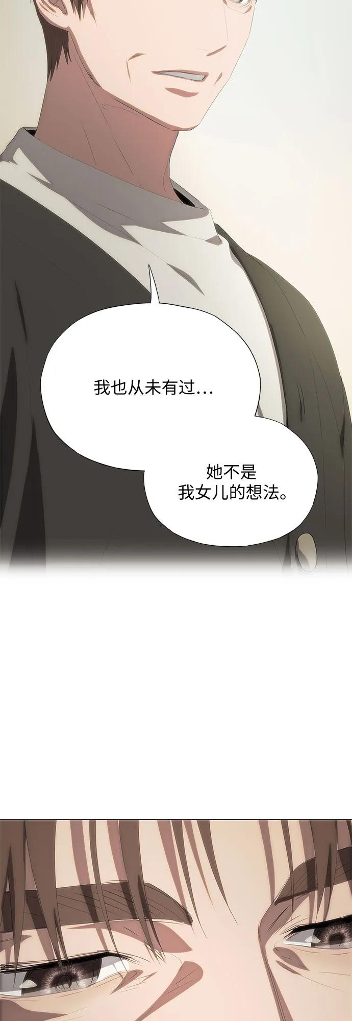 第65话-恶毒女配不按剧本走-Apricot.K,Ganno（第35张）