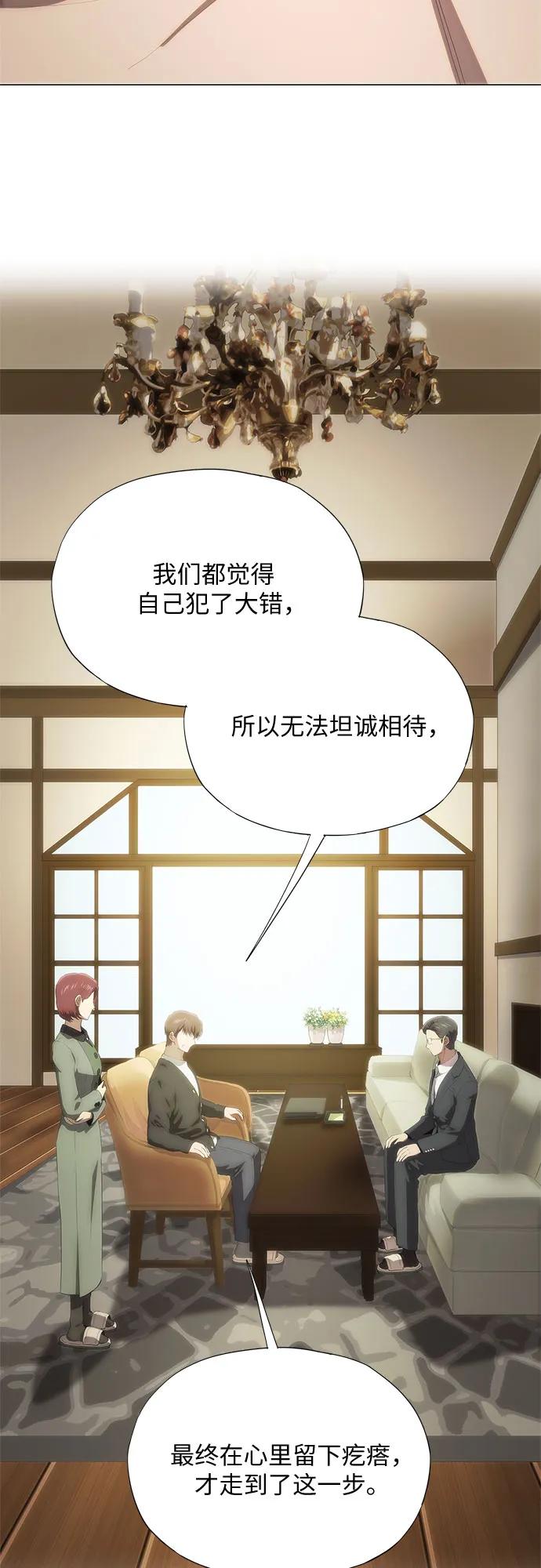 第65话-恶毒女配不按剧本走-Apricot.K,Ganno（第36张）