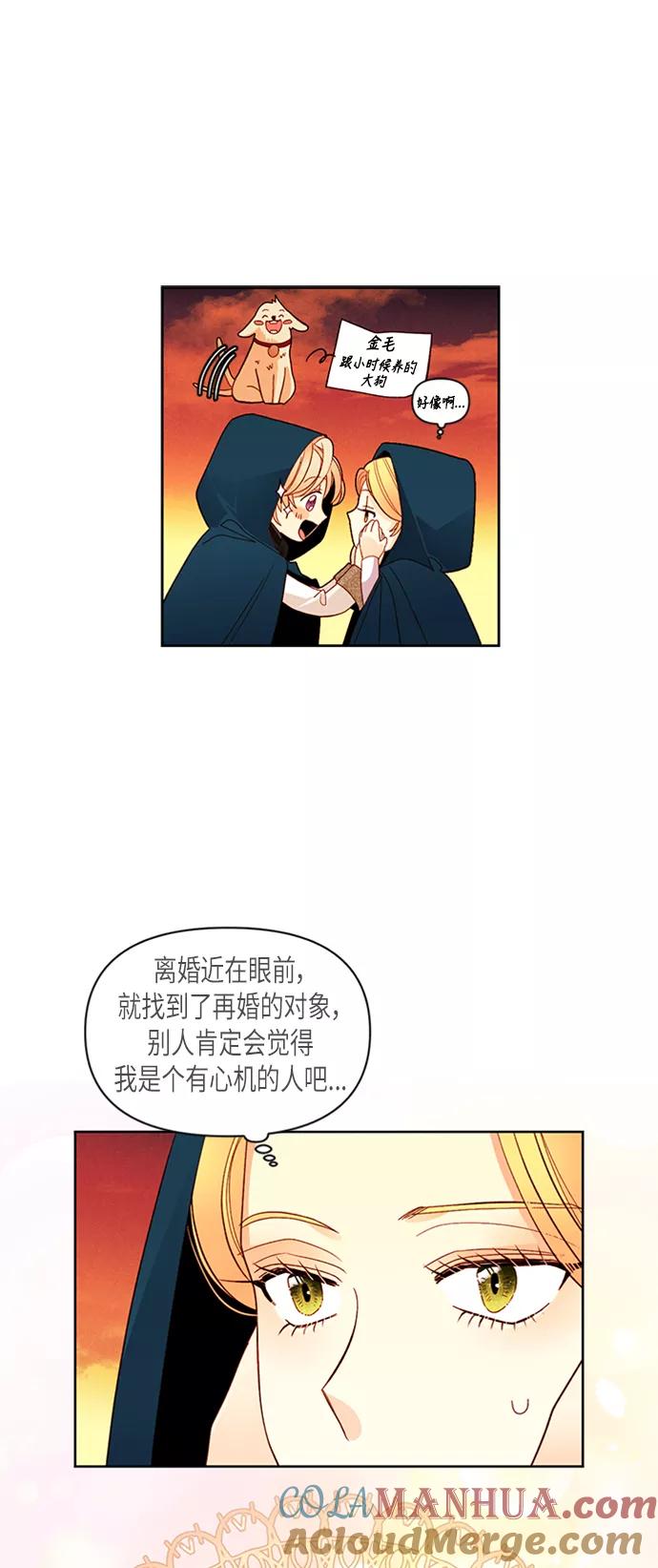 第64话-再婚皇后-Alphatart/HereLee,SUMPUL（第7张）