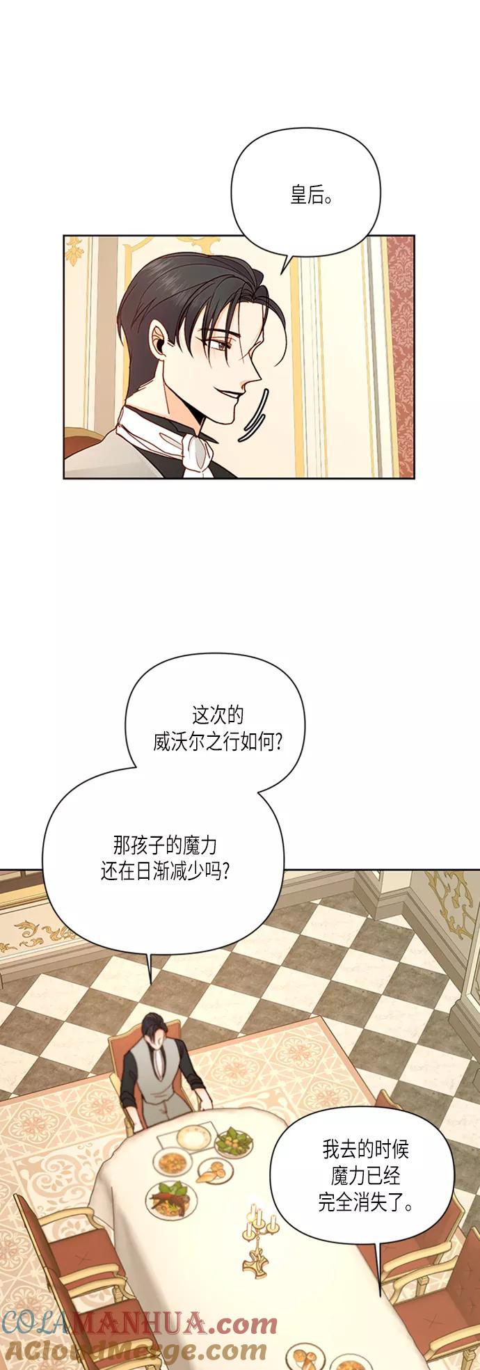第65话-再婚皇后-Alphatart/HereLee,SUMPUL（第15张）