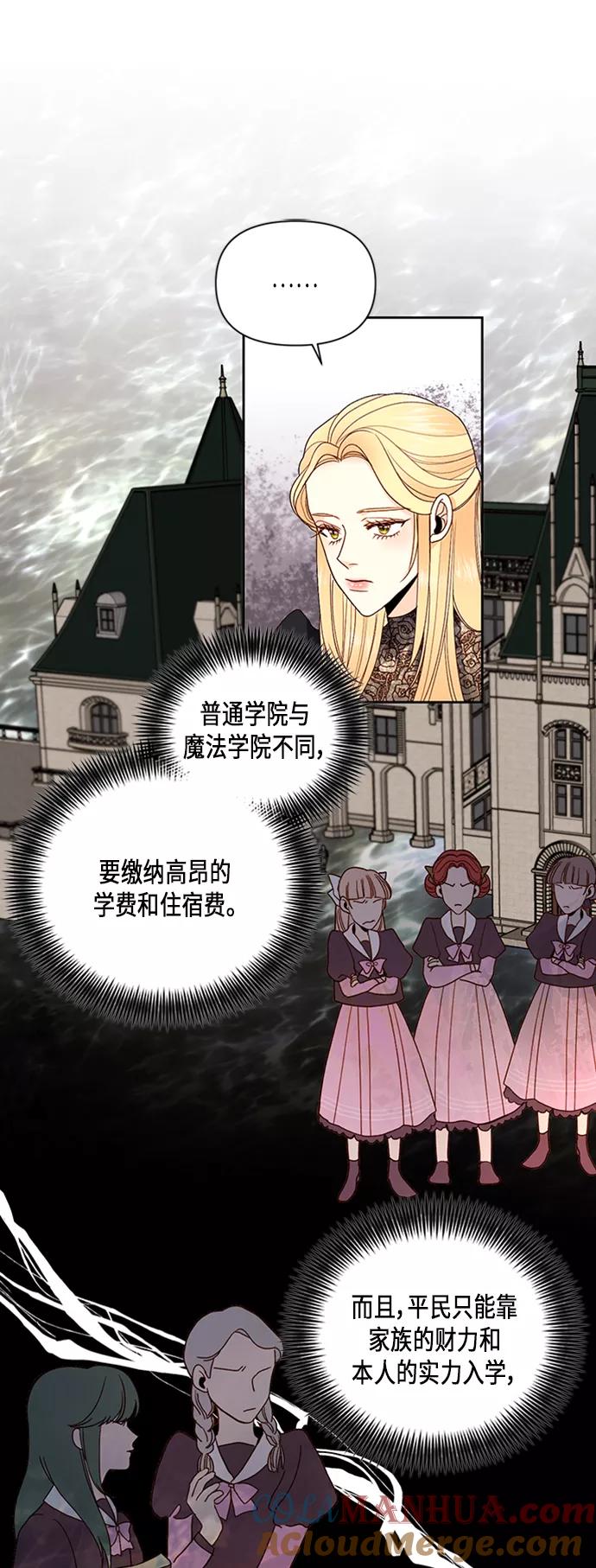 第65话-再婚皇后-Alphatart/HereLee,SUMPUL（第17张）