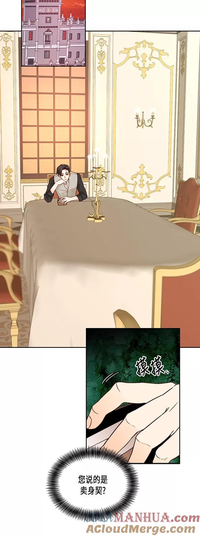 第65话-再婚皇后-Alphatart/HereLee,SUMPUL（第11张）