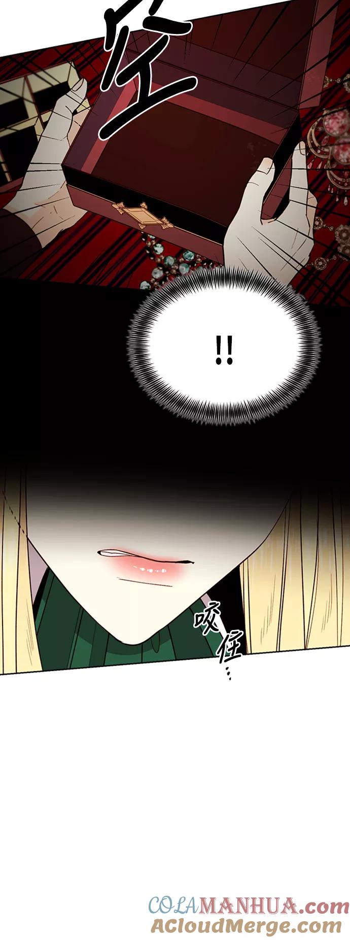 第65话-再婚皇后-Alphatart/HereLee,SUMPUL（第9张）