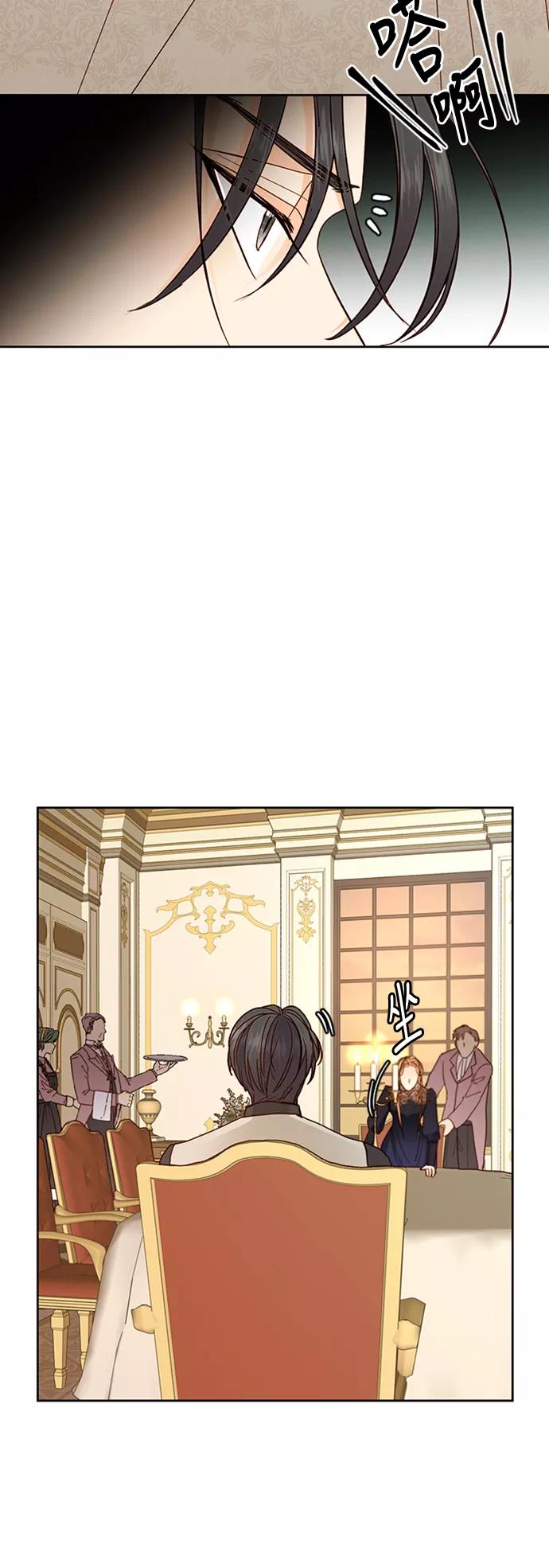 第65话-再婚皇后-Alphatart/HereLee,SUMPUL（第14张）