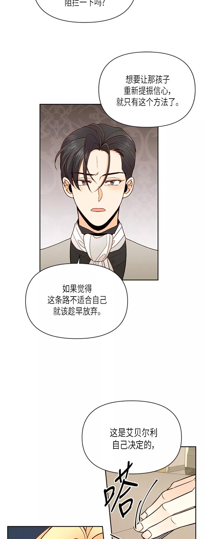 第65话-再婚皇后-Alphatart/HereLee,SUMPUL（第20张）