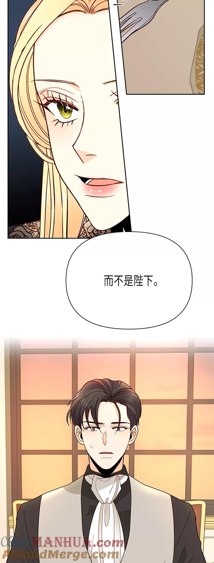 第65话-再婚皇后-Alphatart/HereLee,SUMPUL（第21张）