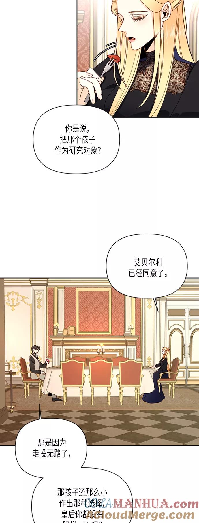 第65话-再婚皇后-Alphatart/HereLee,SUMPUL（第19张）