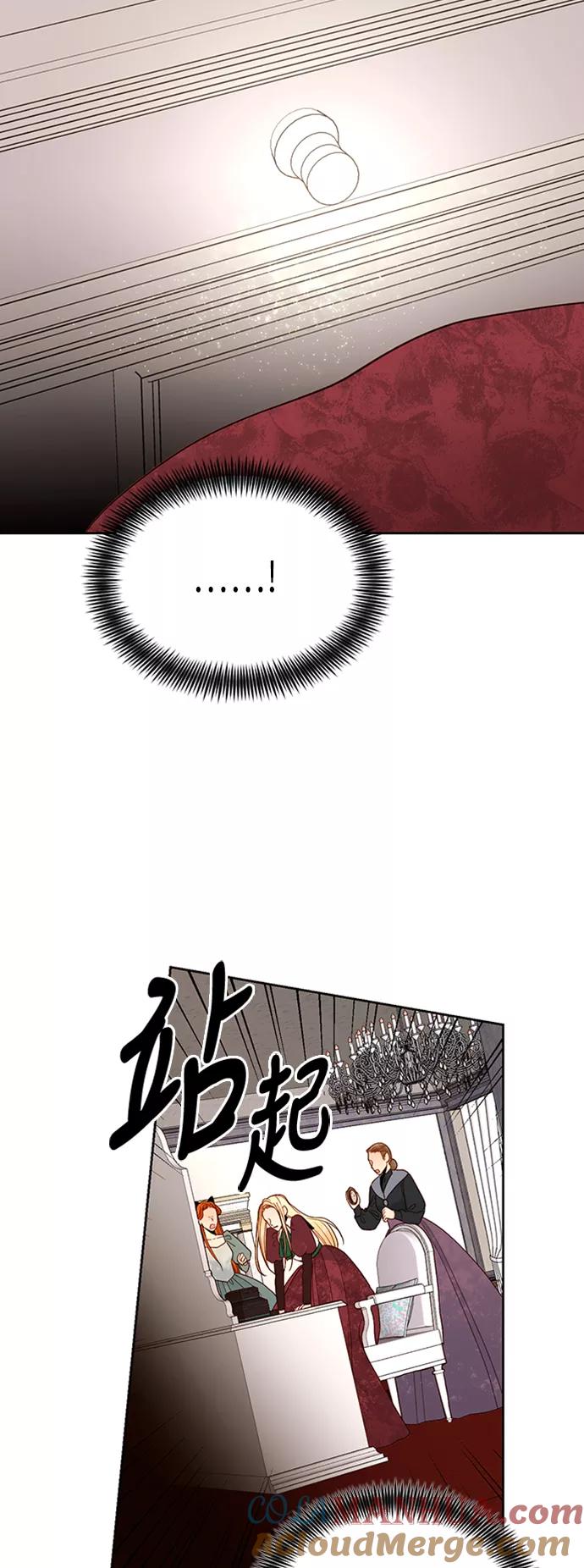 第65话-再婚皇后-Alphatart/HereLee,SUMPUL（第7张）