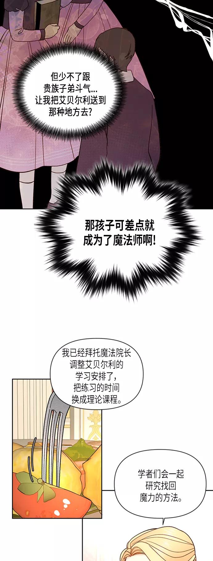 第65话-再婚皇后-Alphatart/HereLee,SUMPUL（第18张）