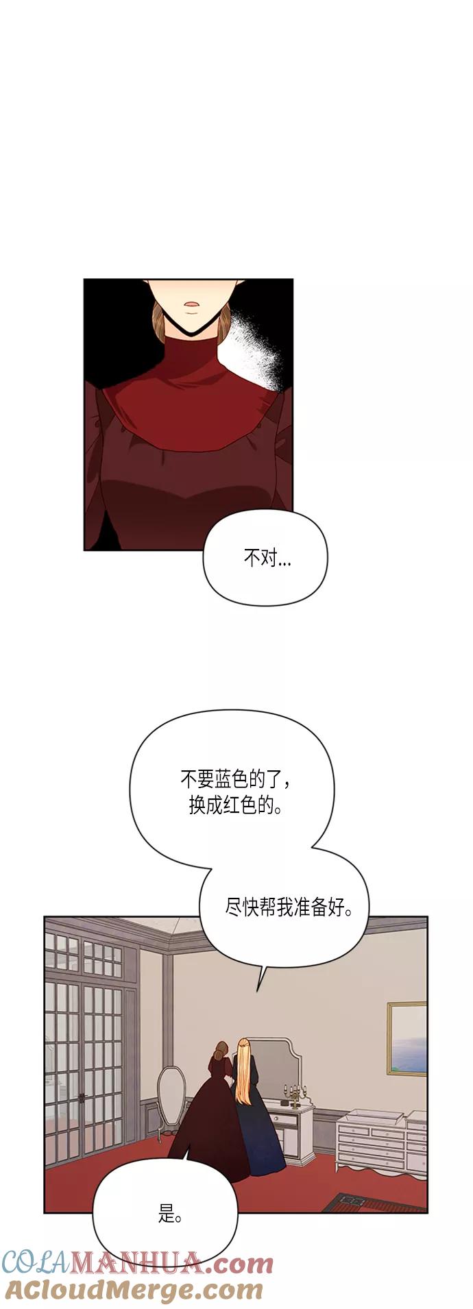 第66话-再婚皇后-Alphatart/HereLee,SUMPUL（第3张）