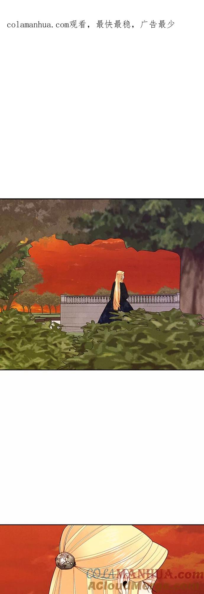 第66话-再婚皇后-Alphatart/HereLee,SUMPUL（第1张）