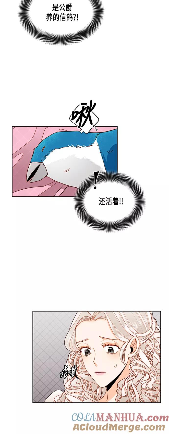 第67话-再婚皇后-Alphatart/HereLee,SUMPUL（第5张）