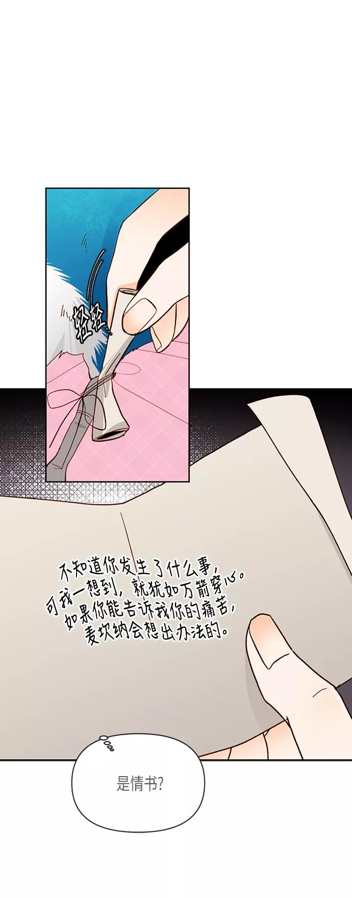 第67话-再婚皇后-Alphatart/HereLee,SUMPUL（第6张）