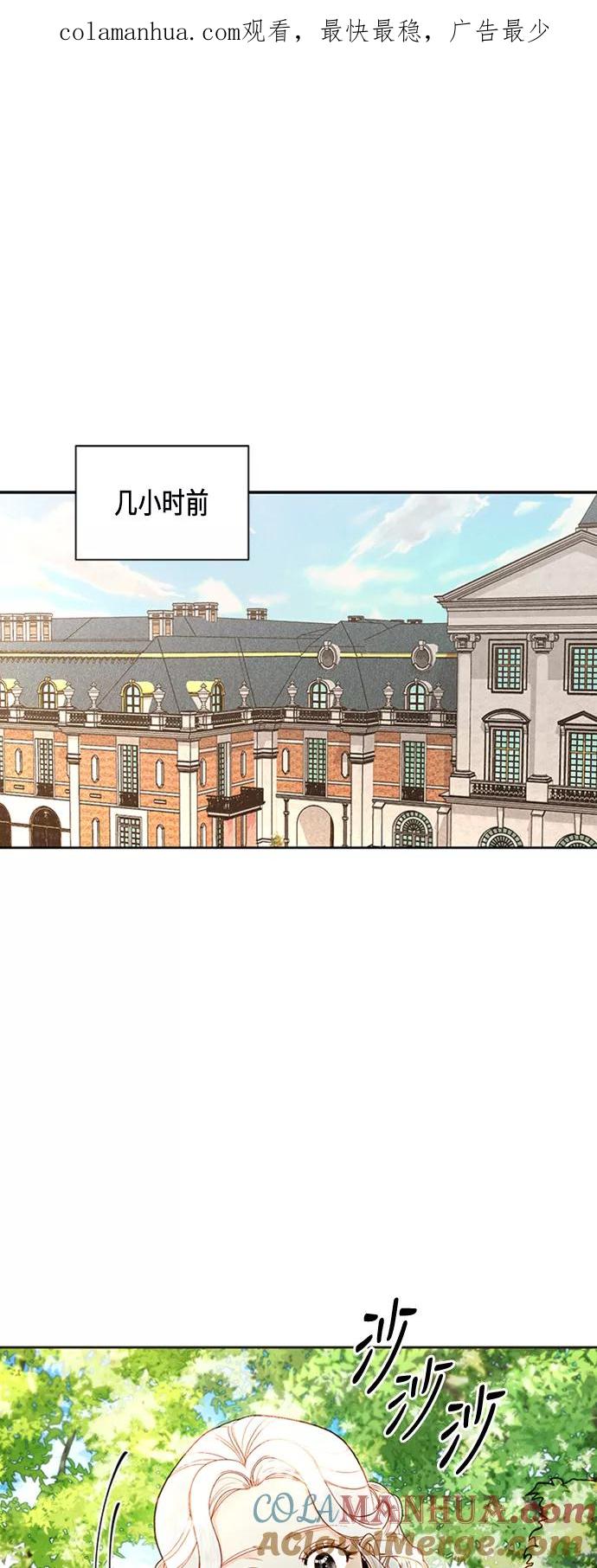 第67话-再婚皇后-Alphatart/HereLee,SUMPUL（第1张）