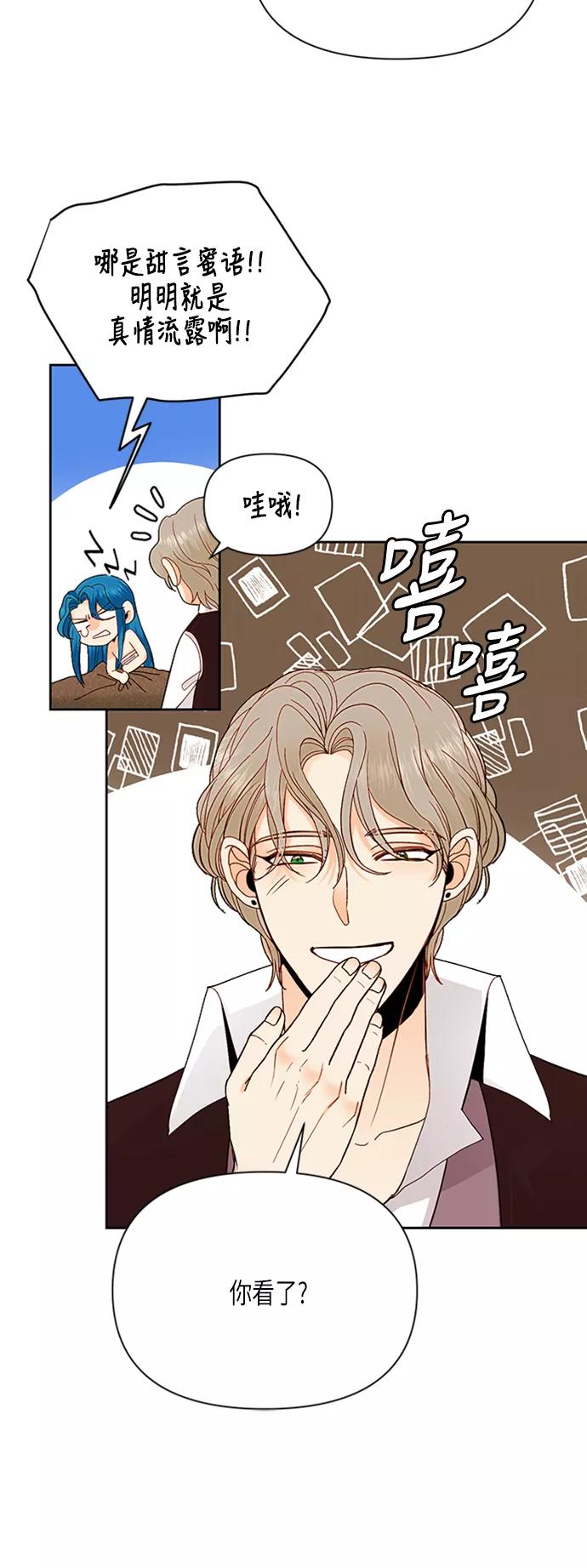 第68话-再婚皇后-Alphatart/HereLee,SUMPUL（第6张）