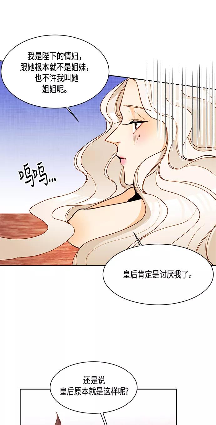 第6话-再婚皇后-Alphatart/HereLee,SUMPUL（第10张）