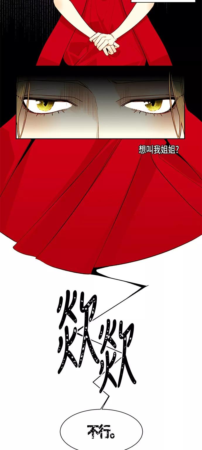 第6话-再婚皇后-Alphatart/HereLee,SUMPUL（第2张）